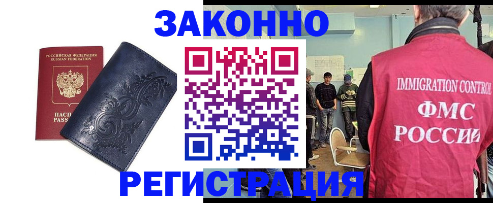 временная регистрация госуслуги в Хотьково