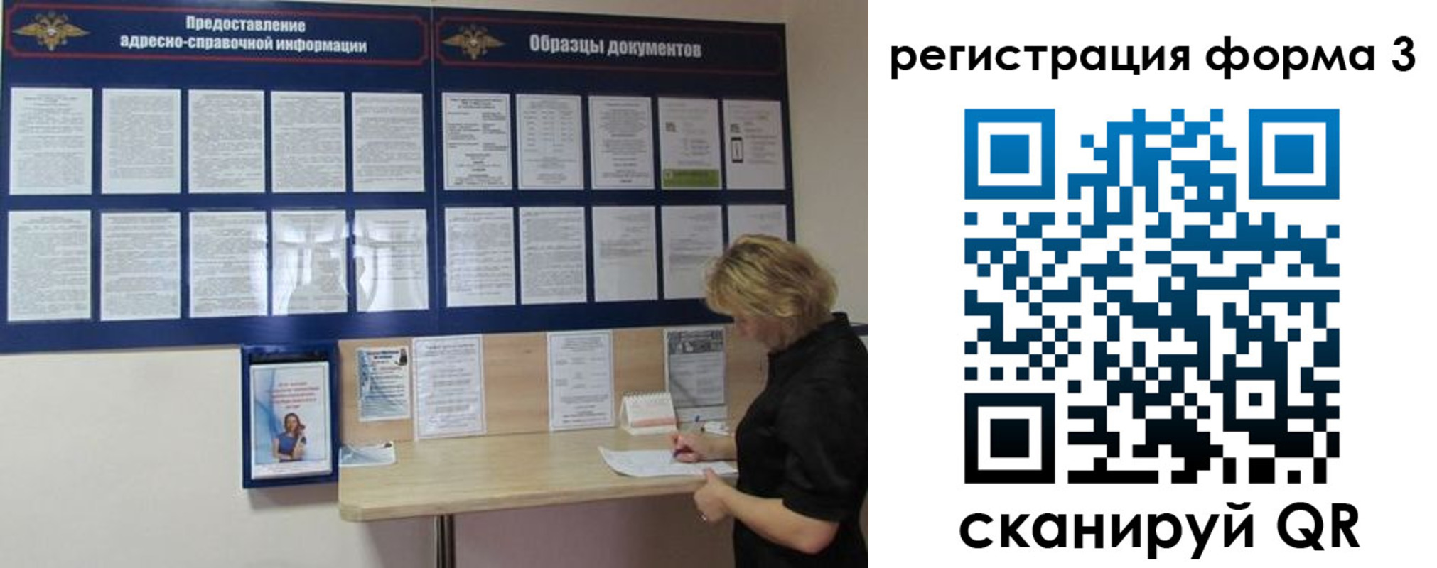 временная регистрация купить в Хотьково