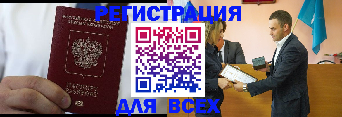 регистрация для школы в Хотьково