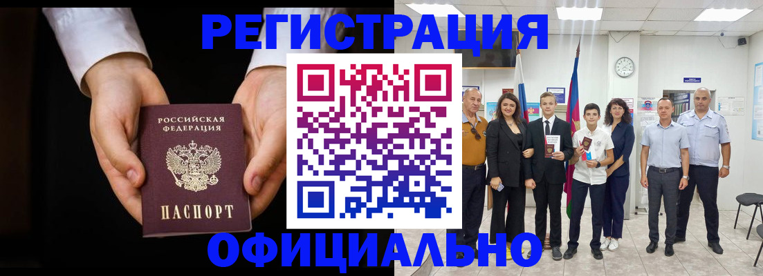 временная регистрация гарантия в Хотьково