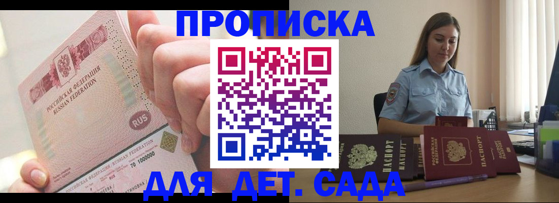временная регистрация для всех в Хотьково