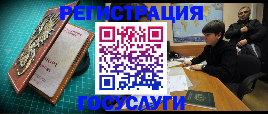 прописка ребенка в Хотьково